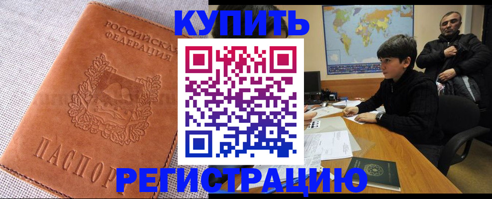 прописка от собственника в Сердобске