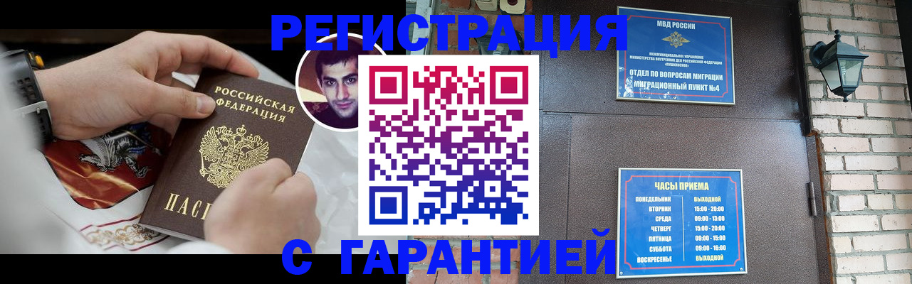 прописка регистрация в Сердобске