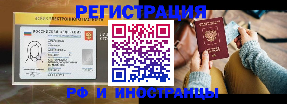 прописка для кредита в Сердобске