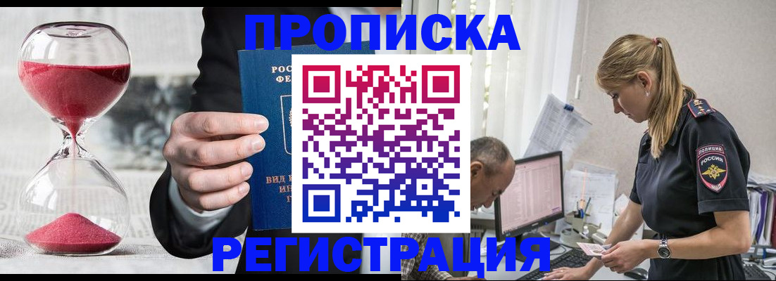 временная регистрация 2025 в Сердобске