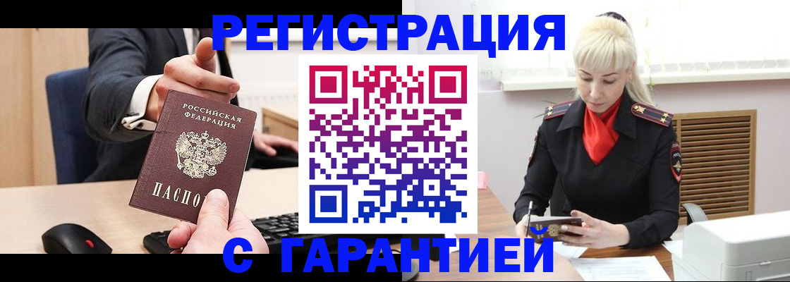 временная регистрация адрес в Сердобске