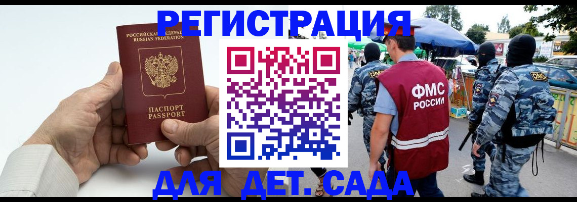 прописка иностранных граждан в Сердобске