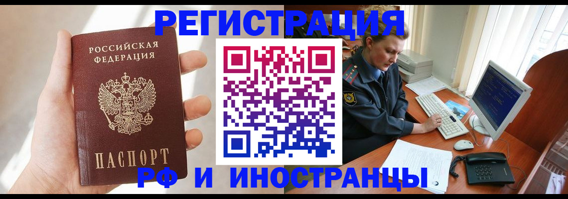 прописка 2025 в Сердобске